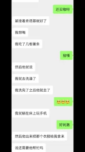 女友第一次和单男单约